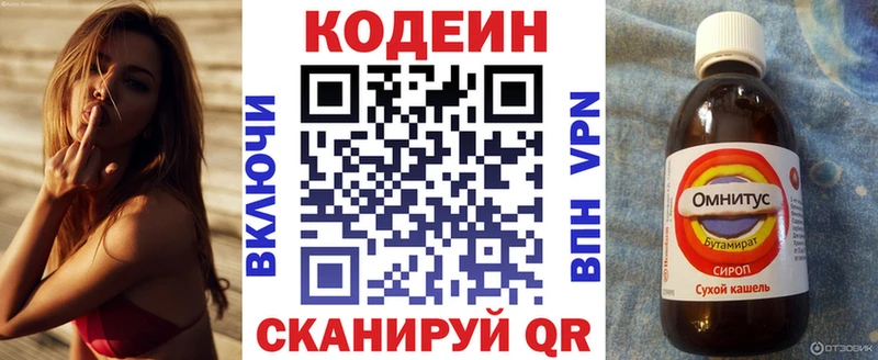 Кодеиновый сироп Lean Purple Drank  hydra сайт  Краснообск 