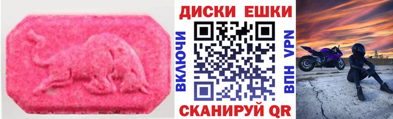ЭКСТАЗИ XTC  Краснообск 