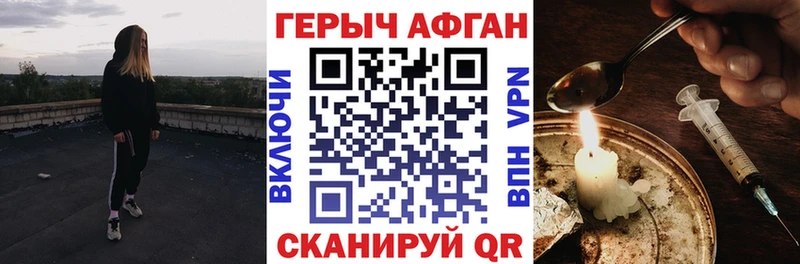 Героин хмурый  Краснообск 