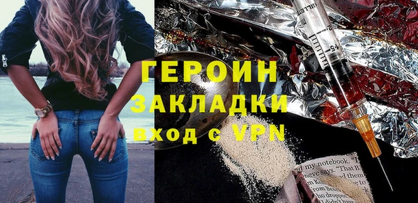 героин Алексин