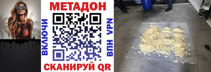 МЕТАДОН белоснежный  цена наркотик  Краснообск 